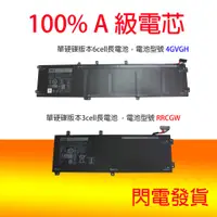 在飛比找蝦皮購物優惠-原廠 DELL 4GVGH 電池 Precision M55