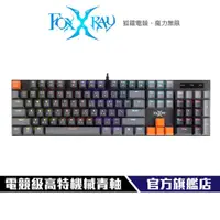 在飛比找蝦皮商城優惠-【Foxxray】FXR-HKM-82 青瞳戰狐 機械青軸鍵