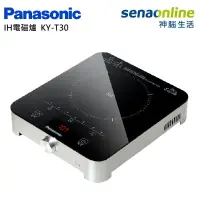 在飛比找神腦生活優惠-Panasonic 高效變頻IH電磁爐 KY-T30【福利品