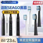 熱賣. TEETIPS適配SEAGO賽嘉電動牙刷頭SG899/SG610/E3/E5/E8/E1/E2/E9