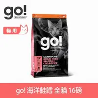 在飛比找森森購物網優惠-Go! 海洋鮭鱈74%高肉量 16磅 全貓 無穀天然糧