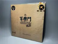 在飛比找樂天市場購物網優惠-上海老百樂門絕版爵士 水晶版 LP黑膠唱片 12寸33轉留聲