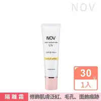 在飛比找momo購物網優惠-【NOV 娜芙】潤色防曬隔離霜SPF35 ．PA++檸黃(3