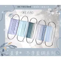 在飛比找蝦皮購物優惠-現貨｜星業 / 醫用平面口罩 莫蘭迪系列 50入 台灣製造 