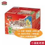 馬玉山高纖大燕麥片2.6KG(雙效認證)(650GX4包/盒)(早餐麥片 低GI飲食)