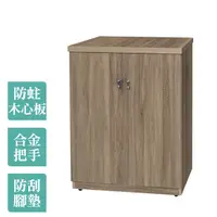 在飛比找PChome24h購物優惠-Boden-伊萊2.5尺二門鞋櫃(灰橡色)