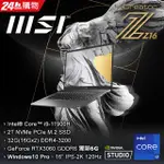 KYLE筆電 MSI CREATOR Z16 A11UET-092TW 灰