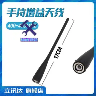 ⚙️熱銷臺發⚙️適配建伍TK308 TH48AT TH42AT對講機天線BNC公頭Q9卡口UHF長天線