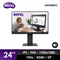 在飛比找燦坤線上購物優惠-BenQ GW2485TC 24吋IPS旋轉護眼螢幕(GW2