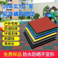 在飛比找蝦皮購物優惠-室外橡膠地墊幼兒園運動戶外地板遊樂場防水地膠健身房塑膠跑道