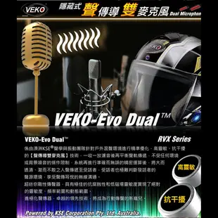 【限時送配件】快速出貨 免運費 VEKO 內建單藍芽安全帽 RVX-A1 台灣製