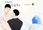 Next to you Comics Manga Doujinshi Kawaii Comike Japan #bc8b8e