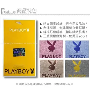 台灣製吸水純棉大浴巾/毛巾【PLAYBOY花花公子】PLAY BOY海灘巾/素色毛巾/單色大毛巾/正版品牌授權全棉擦澡巾