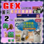 🌹小福袋🎀日本 GEX 飲水機 飲水器 犬貓通用 活性碳犬替換 濾棉 濾芯 《軟水濾棉》一盒二入