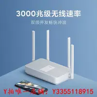 在飛比找Yahoo!奇摩拍賣優惠-路由器2024年爆款小米Redmi路由器AX3000 wif