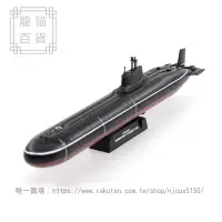 在飛比找樂天市場購物網優惠-小號手37325海軍臺風級核潛艇TK-208成品艦船模型1/