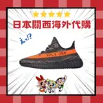 日本代購 YEEZY BOOST 350 V2 CARBON BELUGA HQ7045 反轉 灰橘3.0 鞋帶反光