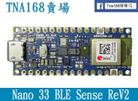 在飛比找Yahoo!奇摩拍賣優惠-(MB030) Arduino Nano 33 BLE Se