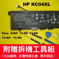 在飛比找蝦皮購物優惠-惠普 HP KC04XL 原廠 電池 Envy 13-ah 