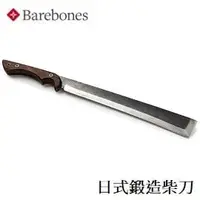 在飛比找PChome商店街優惠-[ BAREBONES ] 日式鍛造柴刀 Japanese 