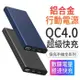 【PD+QC4+OPPO閃充】10000mAh 數顯電量/快充全系列手機行動電源(Type-C 雙向快充)