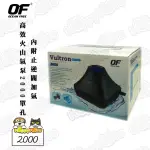 【OF OCEAN FREE】高效火山氣泵2000單孔(內附止逆閥加氣)