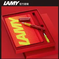 在飛比找PChome24h購物優惠-LAMY AL star 恆星系列 限量 鋼筆+A5筆記本禮