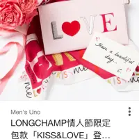 在飛比找蝦皮購物優惠-Longchamp 信封包（情人節限定款）