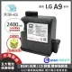 【禾淨家用HG】LG A9系列適用 2400mAh副廠鋰電池 DC9125(加贈濾網)