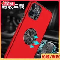 在飛比找蝦皮購物優惠-ZCM軍事防摔一體隱形指環支架殼 iPhone 14 14P