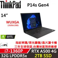 在飛比找ETMall東森購物網優惠-Lenovo聯想 Thinkpad P14s Gen4 14