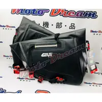 在飛比找蝦皮購物優惠-[ Moto Dream 重機部品 ] GIVI GRT71