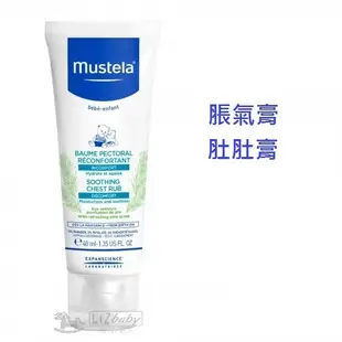 Mustela慕之恬廊-慕之幼康撫膏(脹氣膏) 40ml