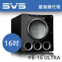 在飛比找蝦皮購物優惠-SVS PB16 Ultra PB-16   16吋 旗艦 