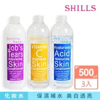 在飛比找momo購物網優惠-【SHILLS 舒兒絲】薏仁/玻尿酸/維他命C化妝水500m