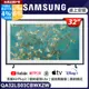 SAMSUNG三星 32吋FHD HDR The Frame QLED美學電視(QA32LS03CBWXZW)