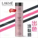 LAKME出色洗髮精-300ml[91742]染髮髮質適用