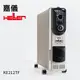 德國嘉儀HELLER-12葉片式電暖器【陶瓷熱風】KE-212TF