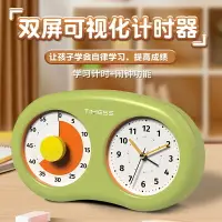 在飛比找樂天市場購物網優惠-TIMESS雙屏可視化計時器鬧鐘學習專用倒計時提醒器時間管理