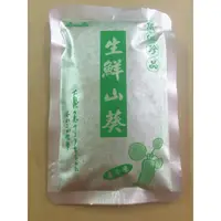 在飛比找蝦皮購物優惠-※御海榮鮮※ 冷凍 生鮮山葵泥 超好用非粉調 用過一次就上癮