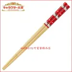 ASDFKITTY*KITTY紅水玉天然竹筷子-21公分-日本製