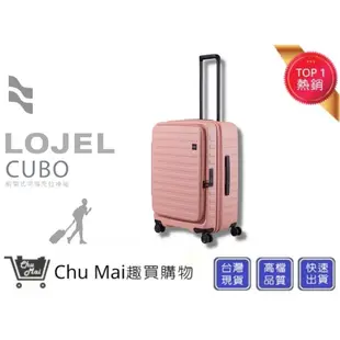【LOJEL CUBO】26吋行李箱 "粉紅色" LOJEL C-F1627 CUBO 前開擴充箱 旅行箱｜趣買購物