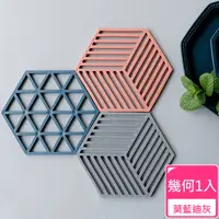 在飛比找PChome24h購物優惠-【Homely Zakka】北歐簡約風防燙隔熱墊/餐墊/杯墊