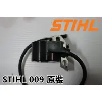 在飛比找蝦皮購物優惠-【阿娟農機五金】STIHL 009 高壓線圈 點火線圈 鏈鋸