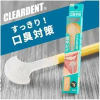 在飛比找樂天市場購物網優惠-日本CLEARDENT 矽膠軟質舌苔刮 舌苔刮