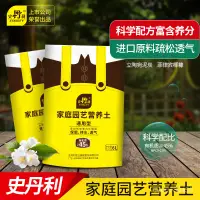 在飛比找蝦皮購物優惠-【免運】【正品保證】史丹利紅掌專用土營養土白掌土壤種植土鴻運