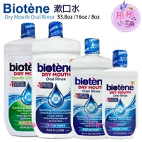 在飛比找樂天市場購物網優惠-Biotene 漱口水 1000ml 473ml 237ml