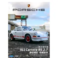 在飛比找蝦皮商城精選優惠-優選 保時捷 復古 1973 911 GT GT3 CARR