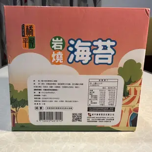⭐️現貨⭐️橘平屋岩燒海苔小禮盒（6包入）