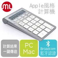 在飛比找momo購物網優惠-【morelife】藍牙計算機雙功能數字鍵盤(WKP-302
